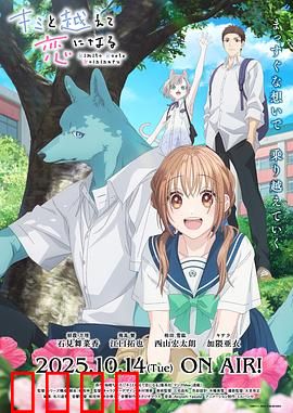 跨越种族与你相恋：星际禁忌之恋